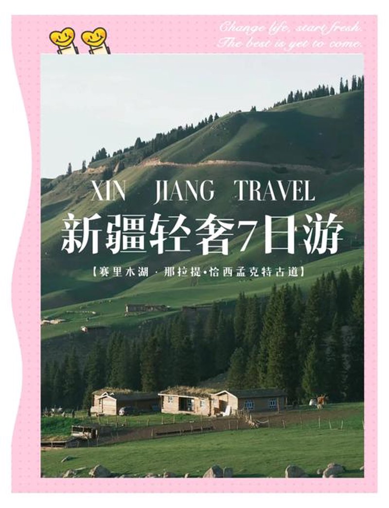 远方旅游选购指南：带你畅游未知的世界