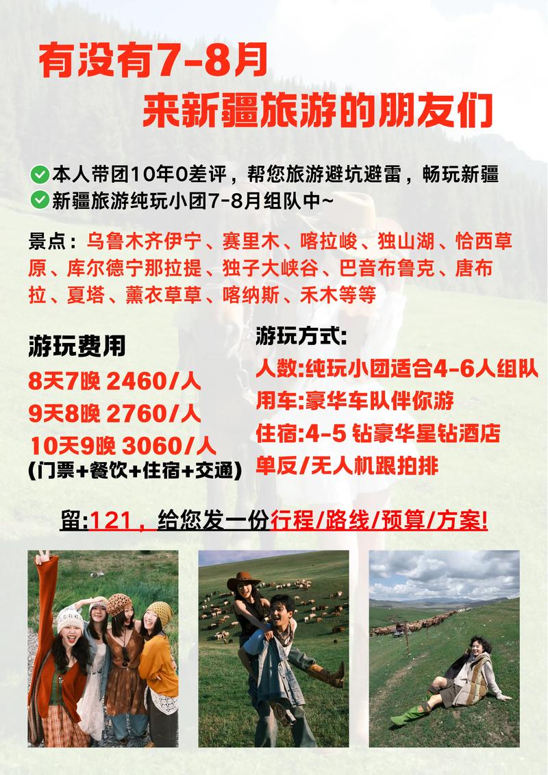 新疆旅游：一场不可错过的壮丽旅程